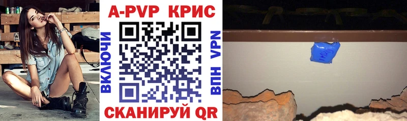 А ПВП кристаллы  купить закладку  Балаково 