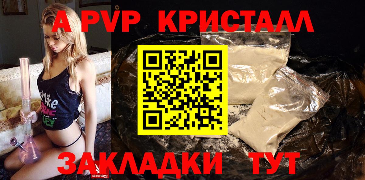 Alfa_PVP крисы CK  Вход с VPN  Балаково  Alpha-PVP мука 