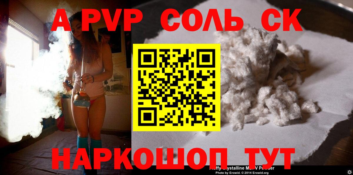 Alpha PVP мука Балаково