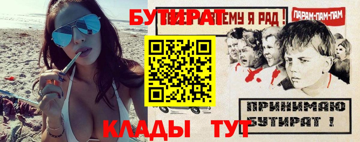 Бутират GHB Балаково