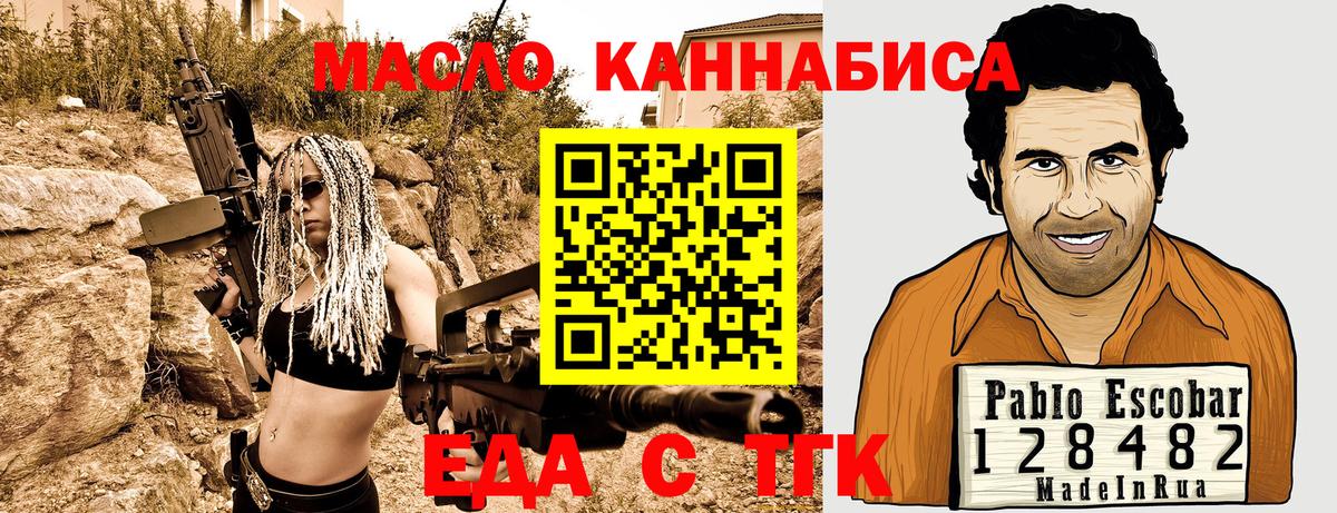 Балаково  Еда ТГК марихуана  Вход с VPN 
