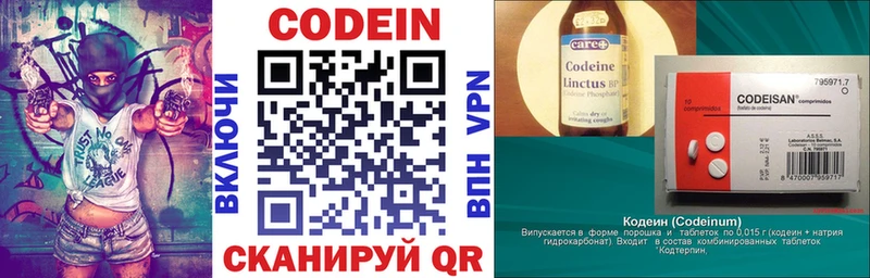 Codein напиток Lean (лин)  наркотики  Балаково 