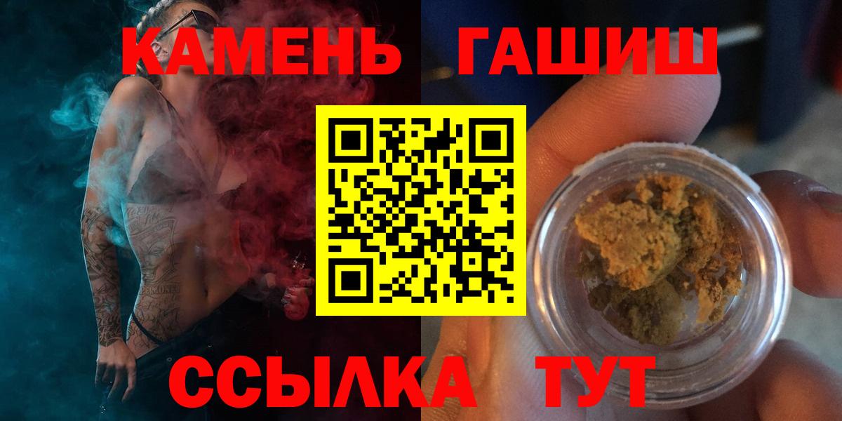 Балаково  Гашиш  Вход с VPN  ГАШ 40% ТГК 