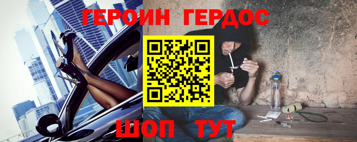Героин афганец Балаково