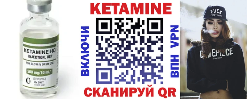 Кетамин VHQ  mega сайт  Балаково  закладки 