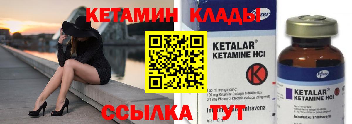 КЕТАМИН ketamine  Вход с VPN  Балаково  Кетамин ketamine 