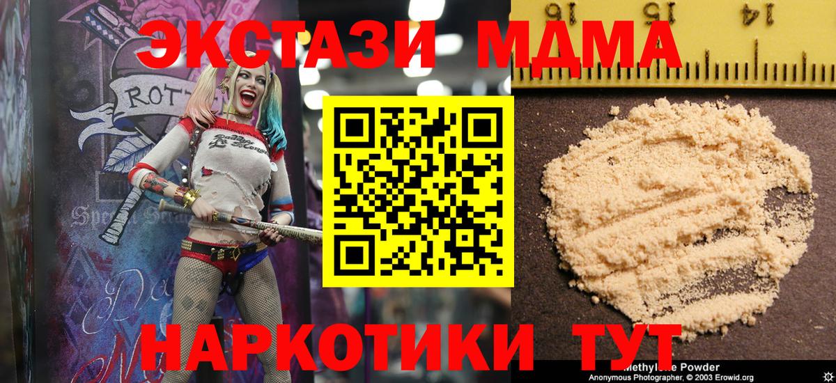 МДМА Molly  МДМА crystal  Балаково  Вход с VPN 