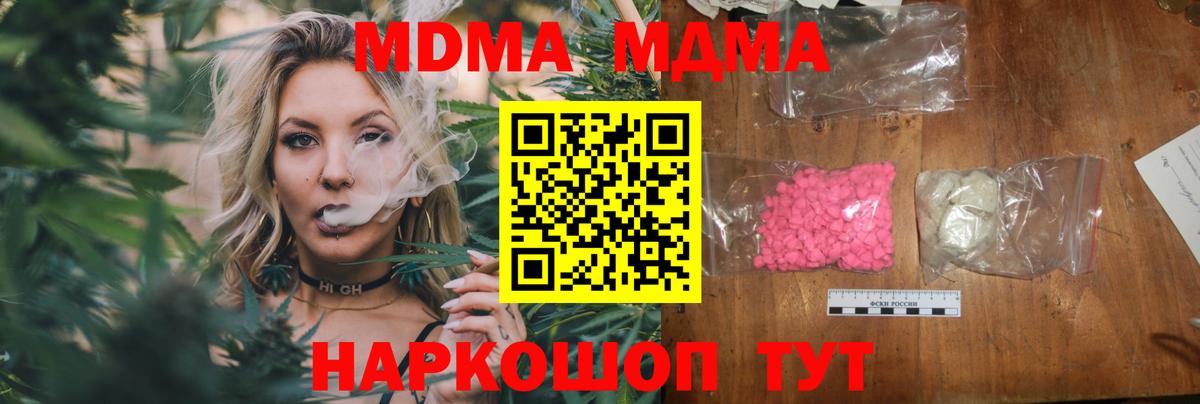 МДМА crystal Балаково