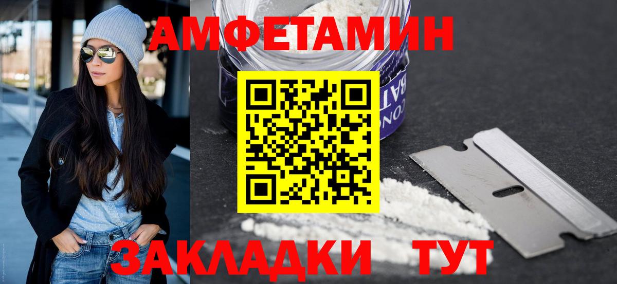 Балаково  Метамфетамин  Вход с VPN  Первитин мет 