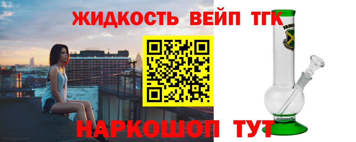 Дистиллят ТГК Wax Балаково
