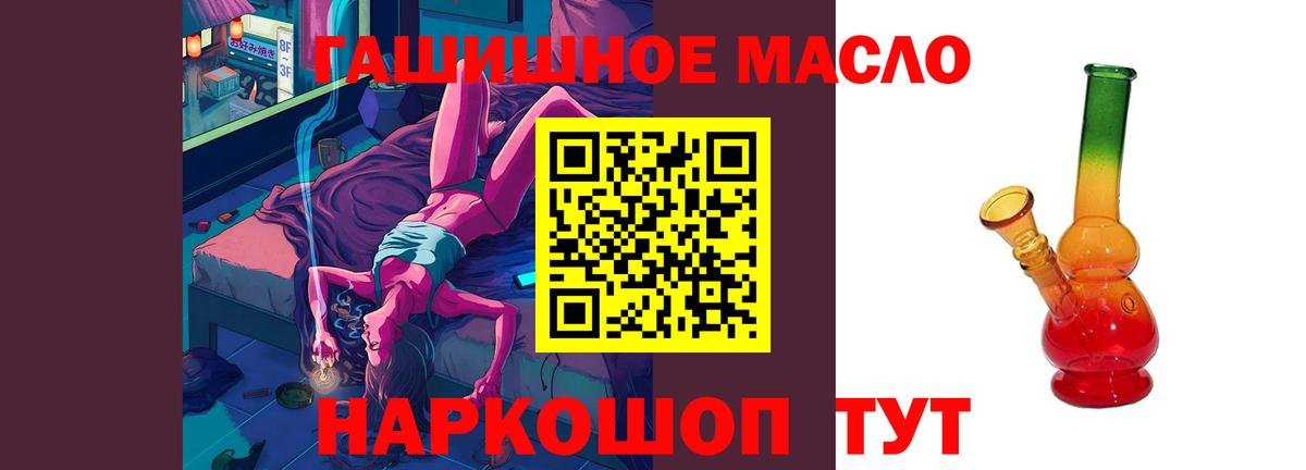 ТГК вейп с тгк  ТГК жижа  Вход с VPN  Балаково 
