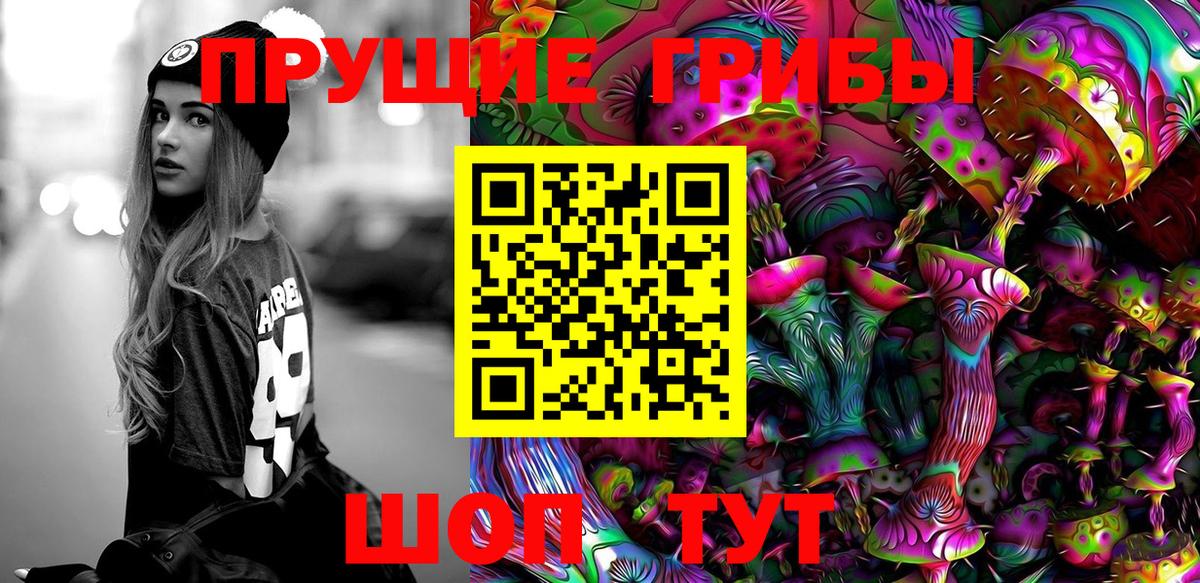 Псилоцибиновые грибы MAGIC MUSHROOMS Балаково