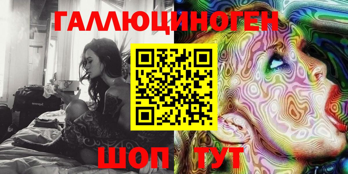 Балаково  Галлюциногенные грибы Cubensis  Вход с VPN 